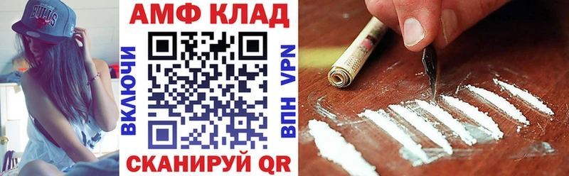 АМФЕТАМИН Розовый  Поронайск 