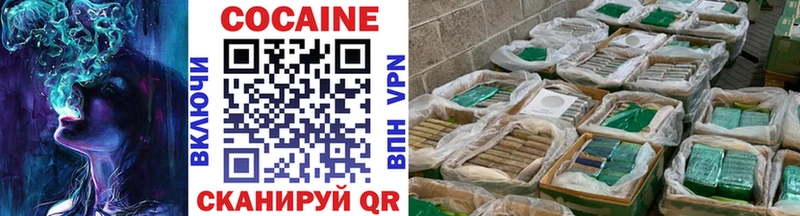 COCAIN Колумбийский  Поронайск 