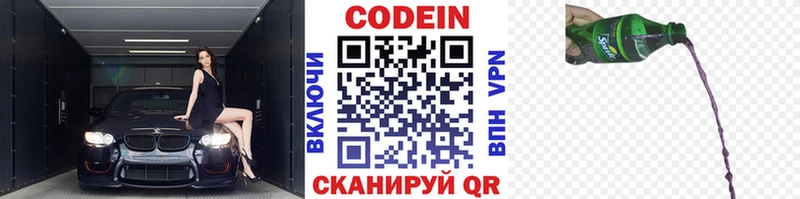 kraken вход  Поронайск  Кодеин напиток Lean (лин)  дарнет шоп 