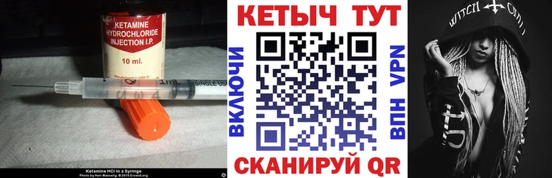 купить наркотики сайты  MEGA ТОР  КЕТАМИН VHQ  Поронайск 