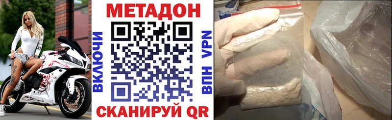 Метадон кристалл  Поронайск 